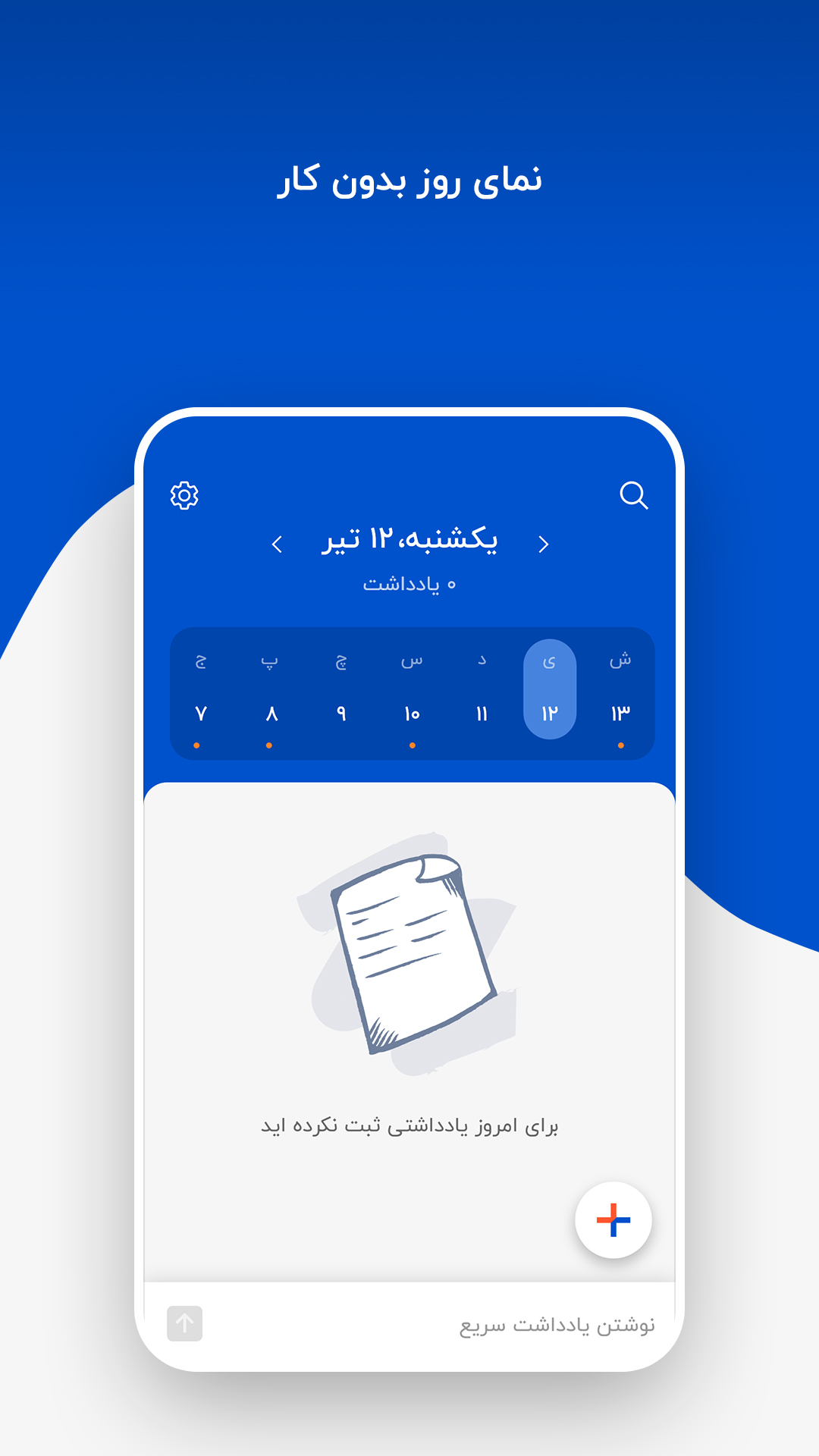 اسکرین شات 2 برنامه مای تسک