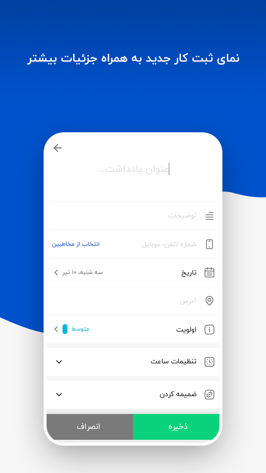 اسکرین شات 4 برنامه مای تسک