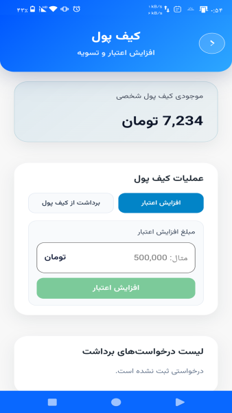اسکرین شات 5 برنامه ‏مدیریت ساختمان و آپارتمان زیماهوم