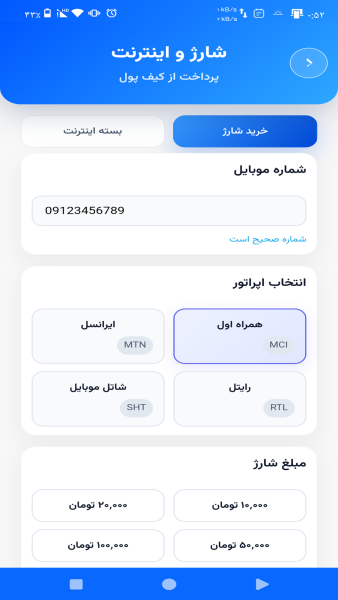اسکرین شات 9 برنامه ‏مدیریت ساختمان و آپارتمان زیماهوم