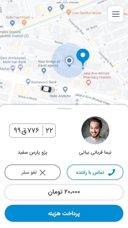 اسکرین شات 3 برنامه آرمش
