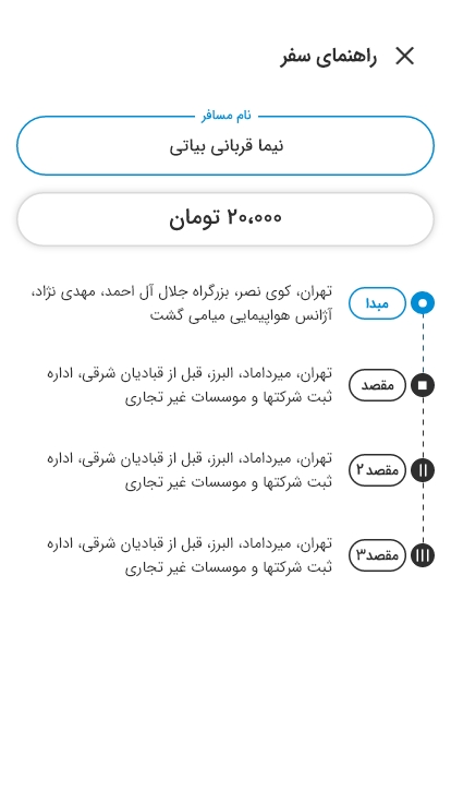 اسکرین شات 3 برنامه آرمش رانندگان