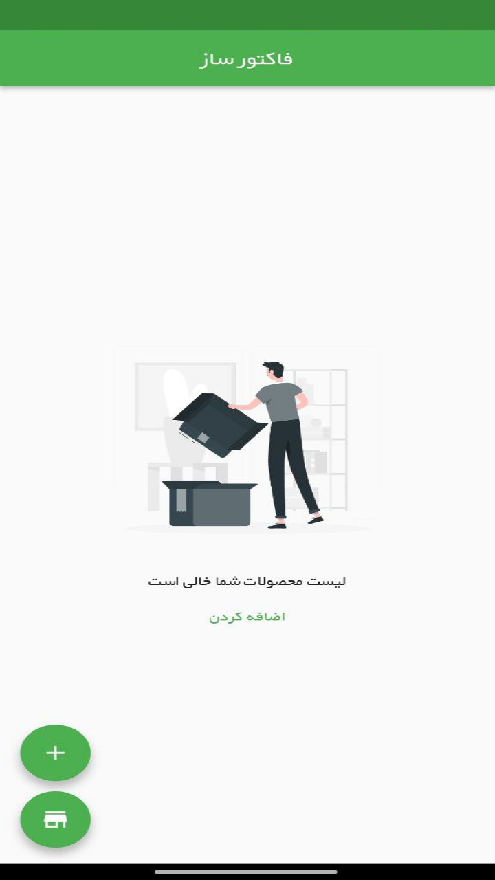 اسکرین شات 2 برنامه ‏‏فاکتورینو