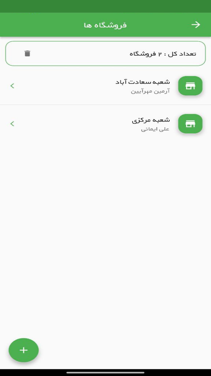 اسکرین شات 1 برنامه ‏‏فاکتورینو