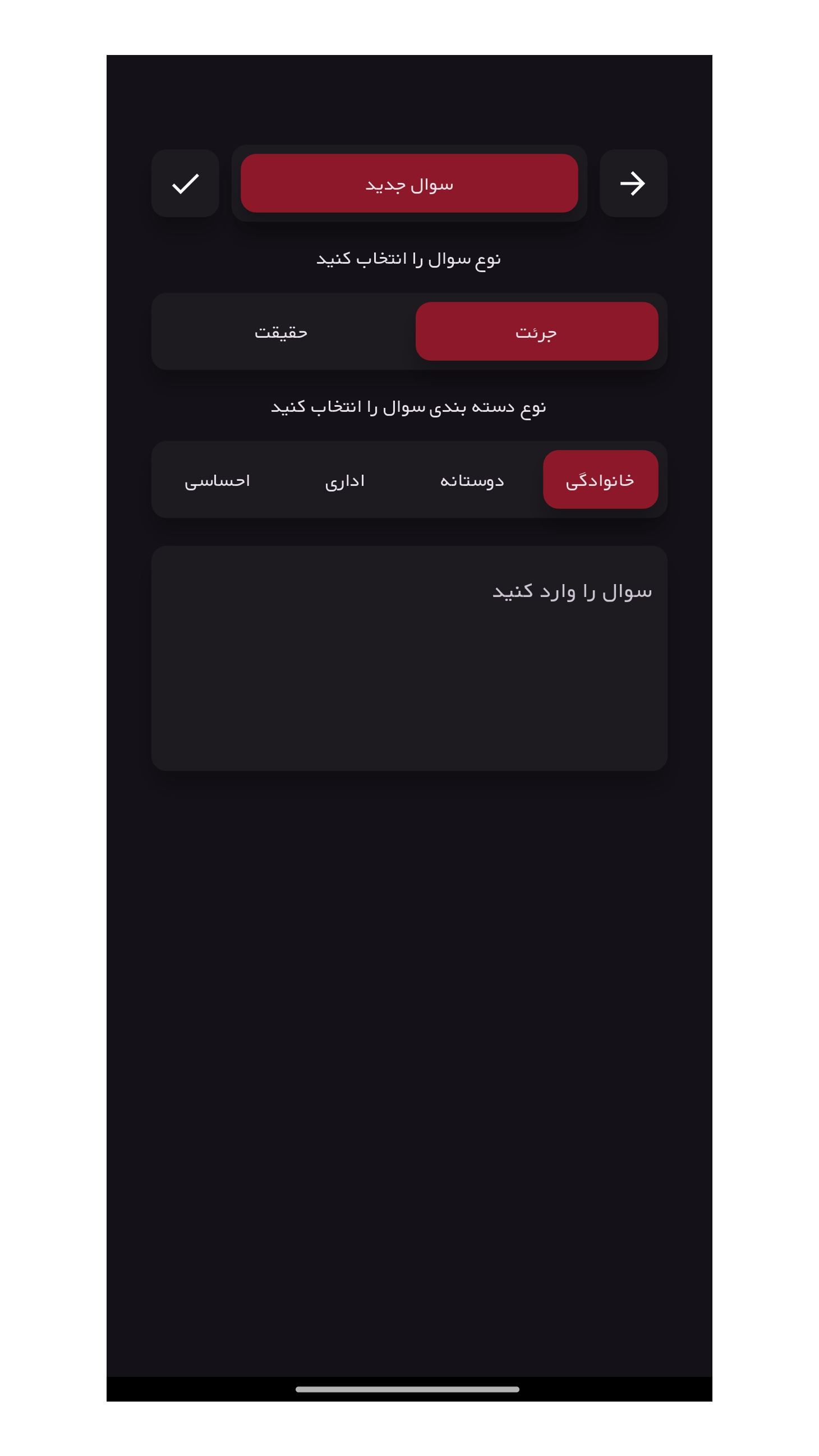 اسکرین شات 5 بازی ‏‏جرئت یا حقیقت