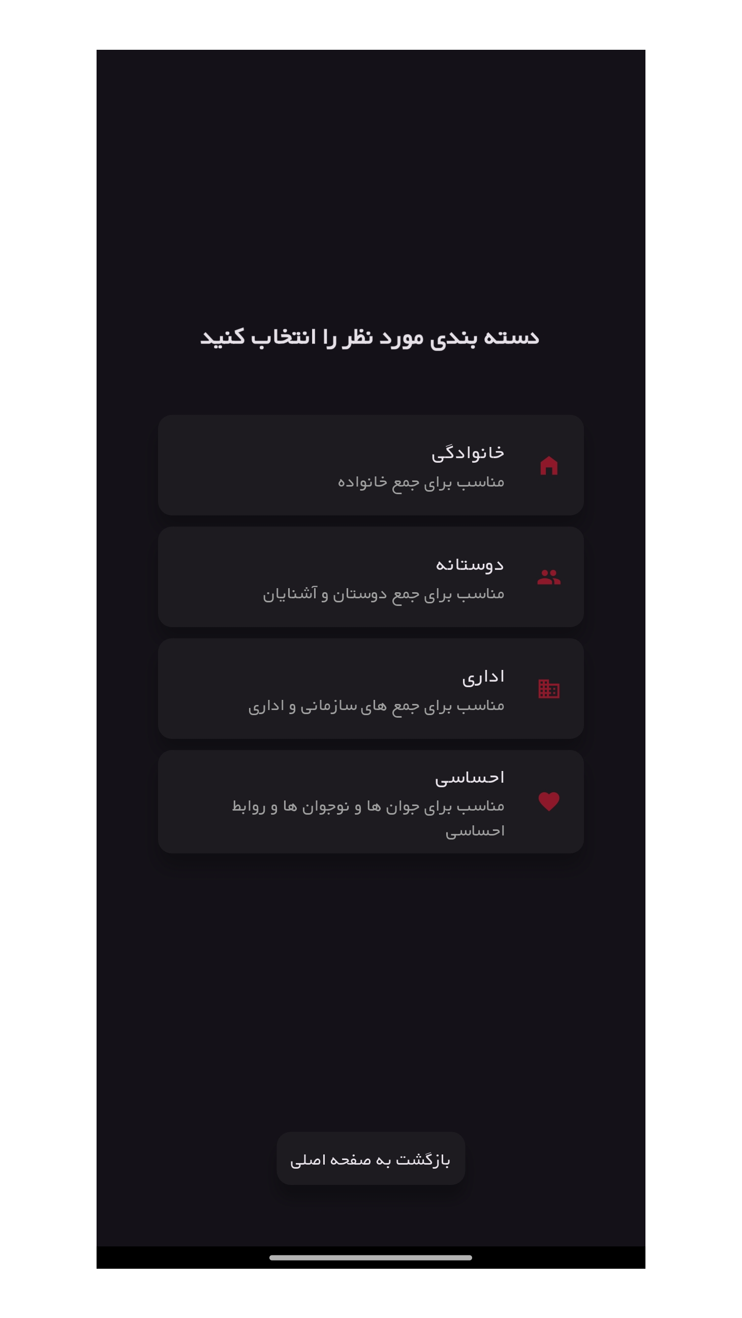 اسکرین شات 2 بازی ‏‏جرئت یا حقیقت