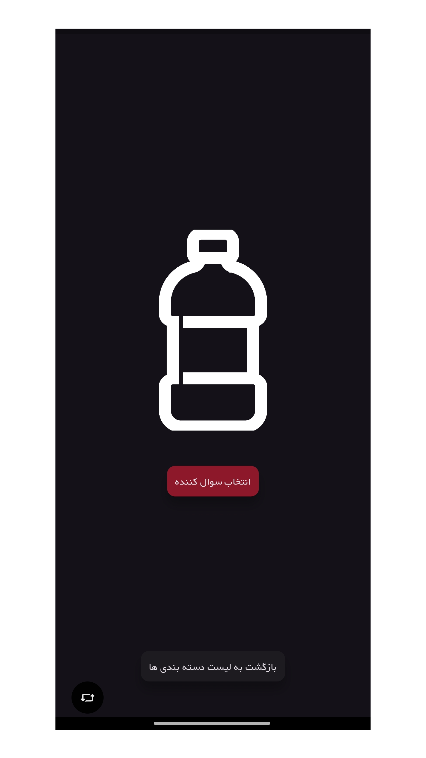 اسکرین شات 3 بازی ‏‏جرئت یا حقیقت