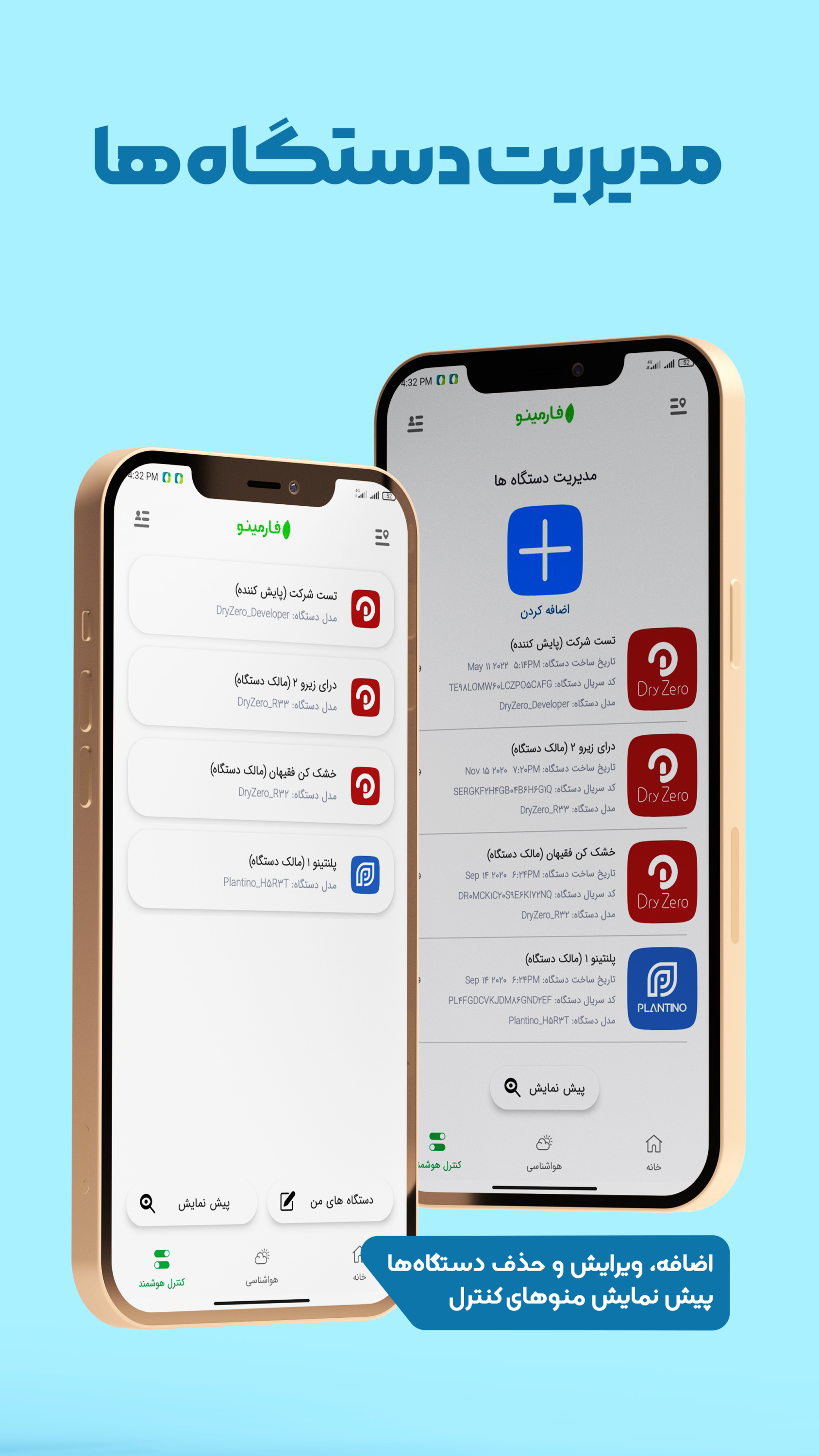 اسکرین شات 7 برنامه فارمینو | (هواشناسی ،کشاورزی هوشمند)