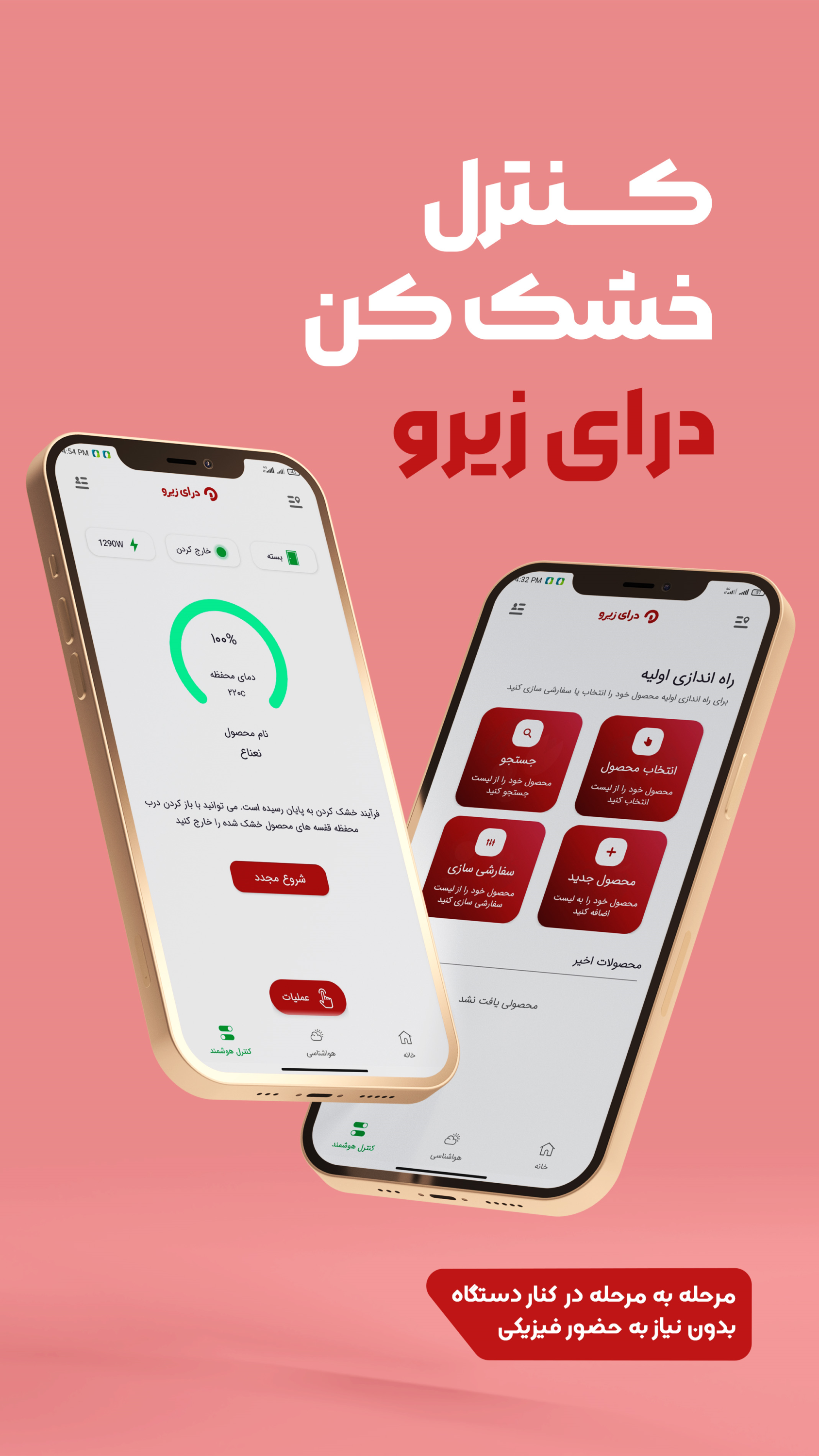 اسکرین شات 3 برنامه فارمینو | (هواشناسی ،کشاورزی هوشمند)