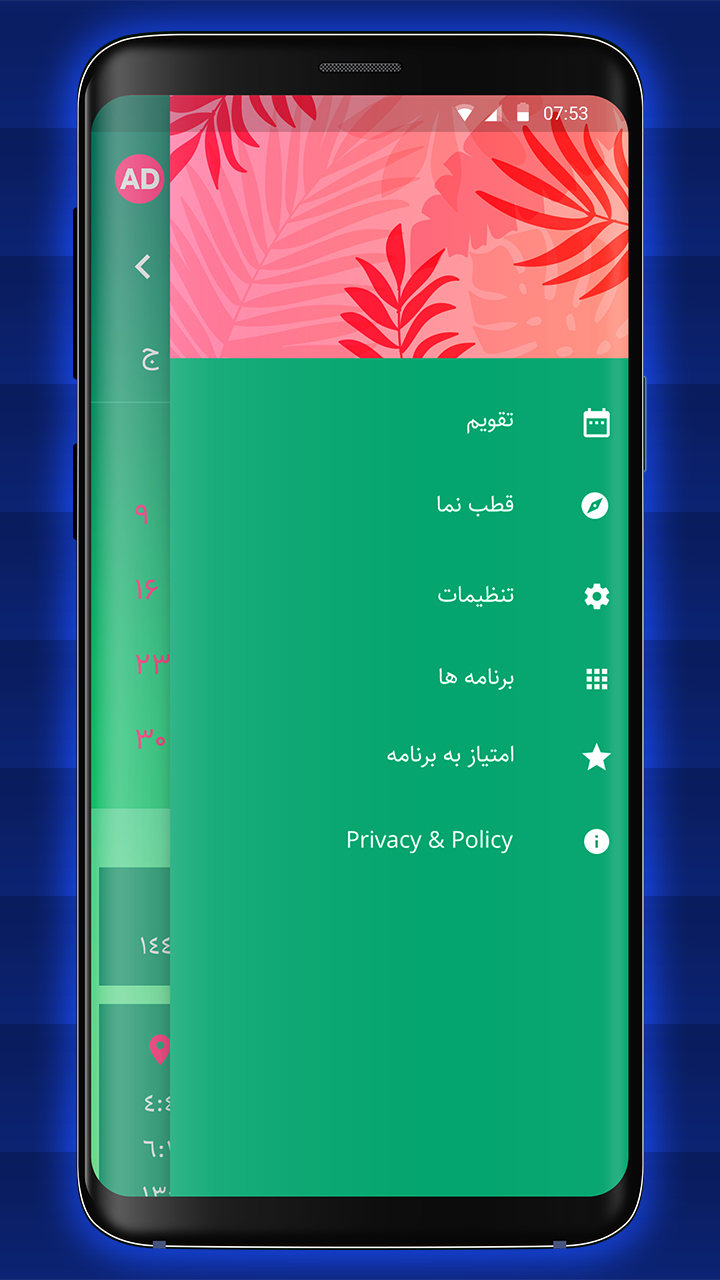اسکرین شات 5 برنامه تقویم فارسی 1403
