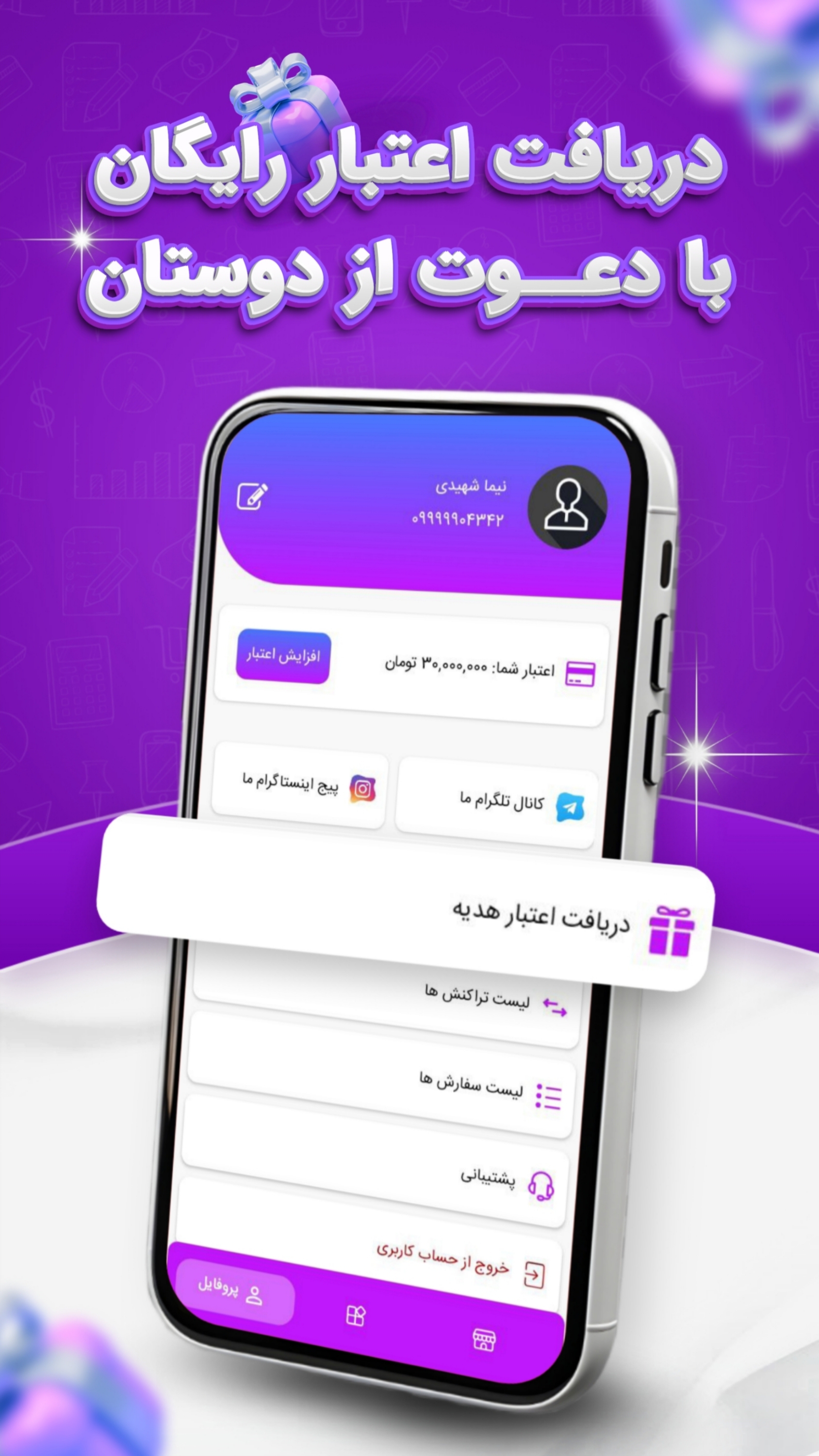 اسکرین شات 3 برنامه عرش فالوور(روبیکا و اینستاگرام)