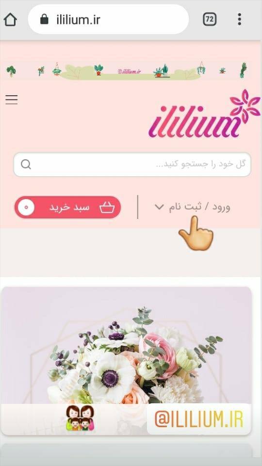 اسکرین شات 2 برنامه آی لیلیوم