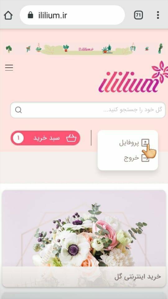اسکرین شات 5 برنامه آی لیلیوم