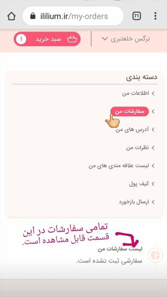 اسکرین شات 7 برنامه آی لیلیوم