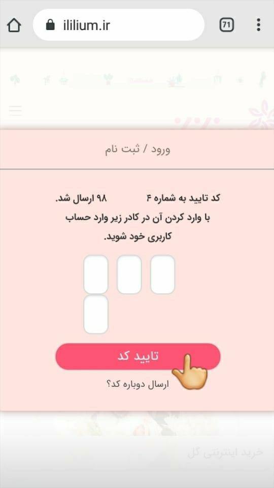اسکرین شات 4 برنامه آی لیلیوم