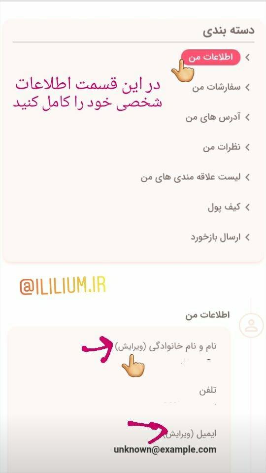 اسکرین شات 6 برنامه آی لیلیوم