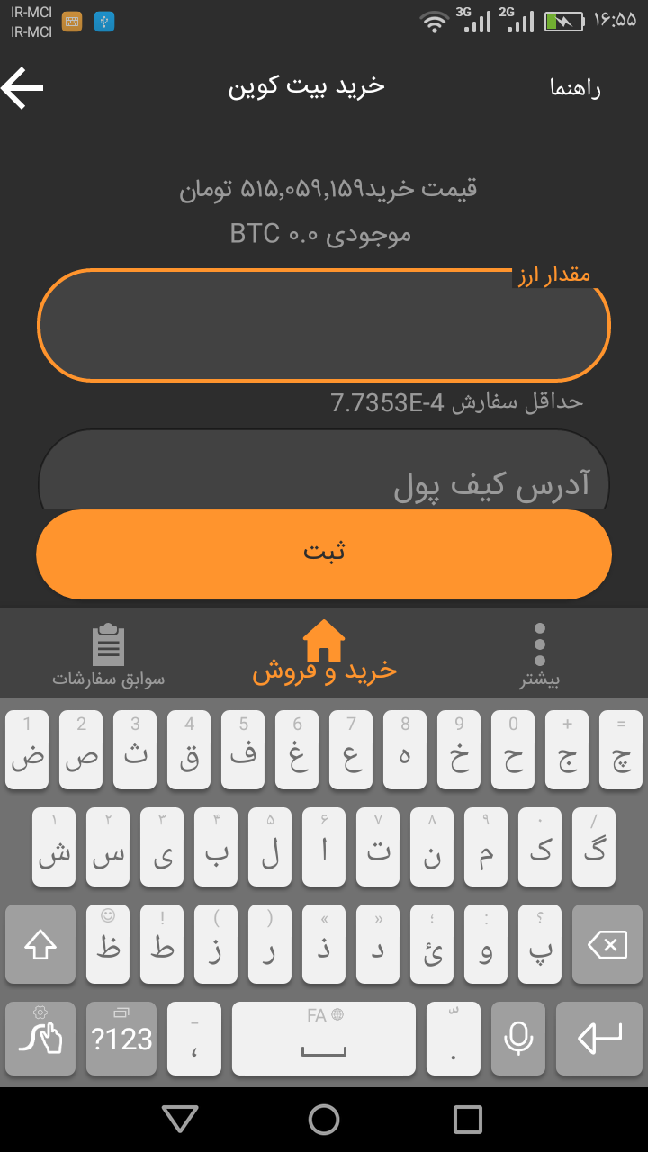 اسکرین شات 6 برنامه پلتفرم معاملاتی ارزهای دیجیتال