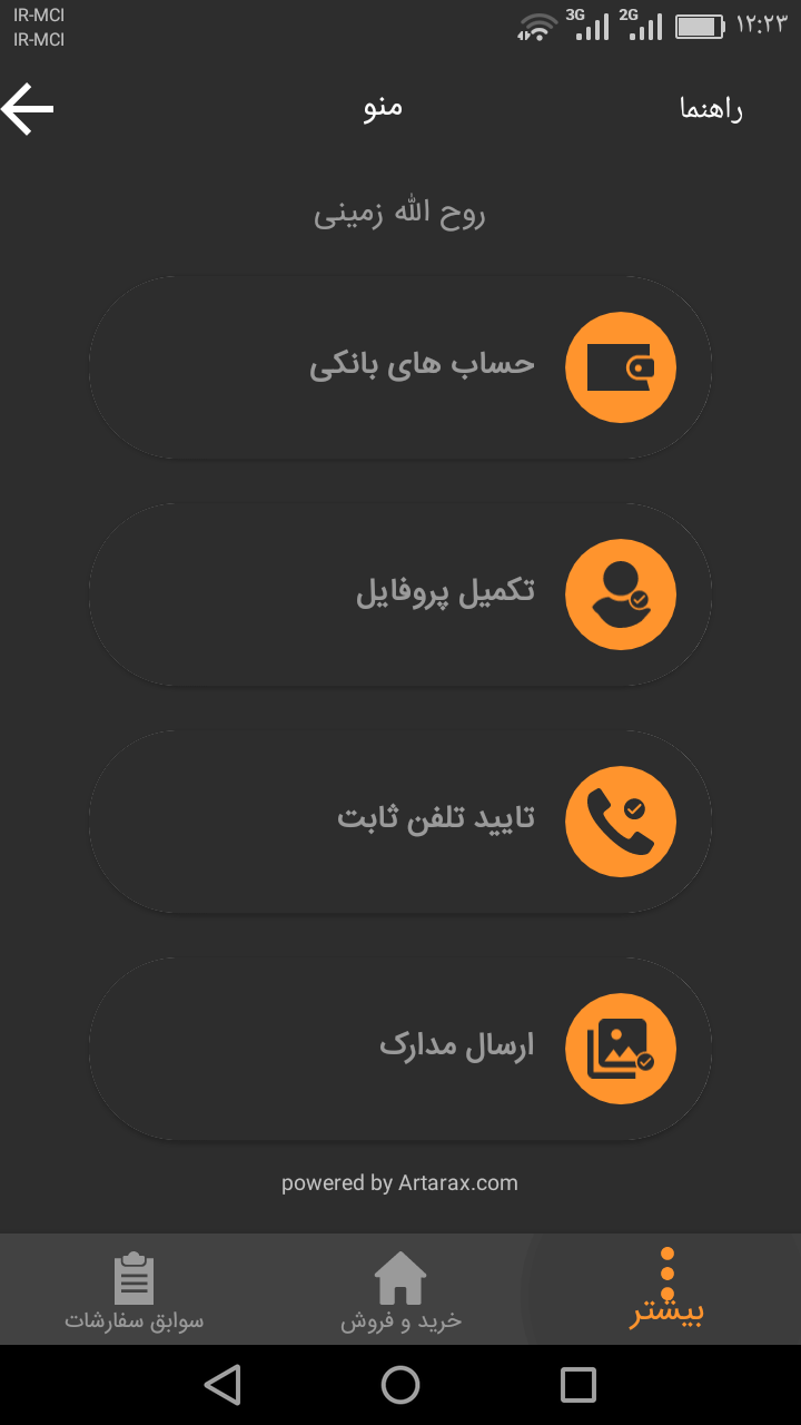 اسکرین شات 4 برنامه پلتفرم معاملاتی ارزهای دیجیتال