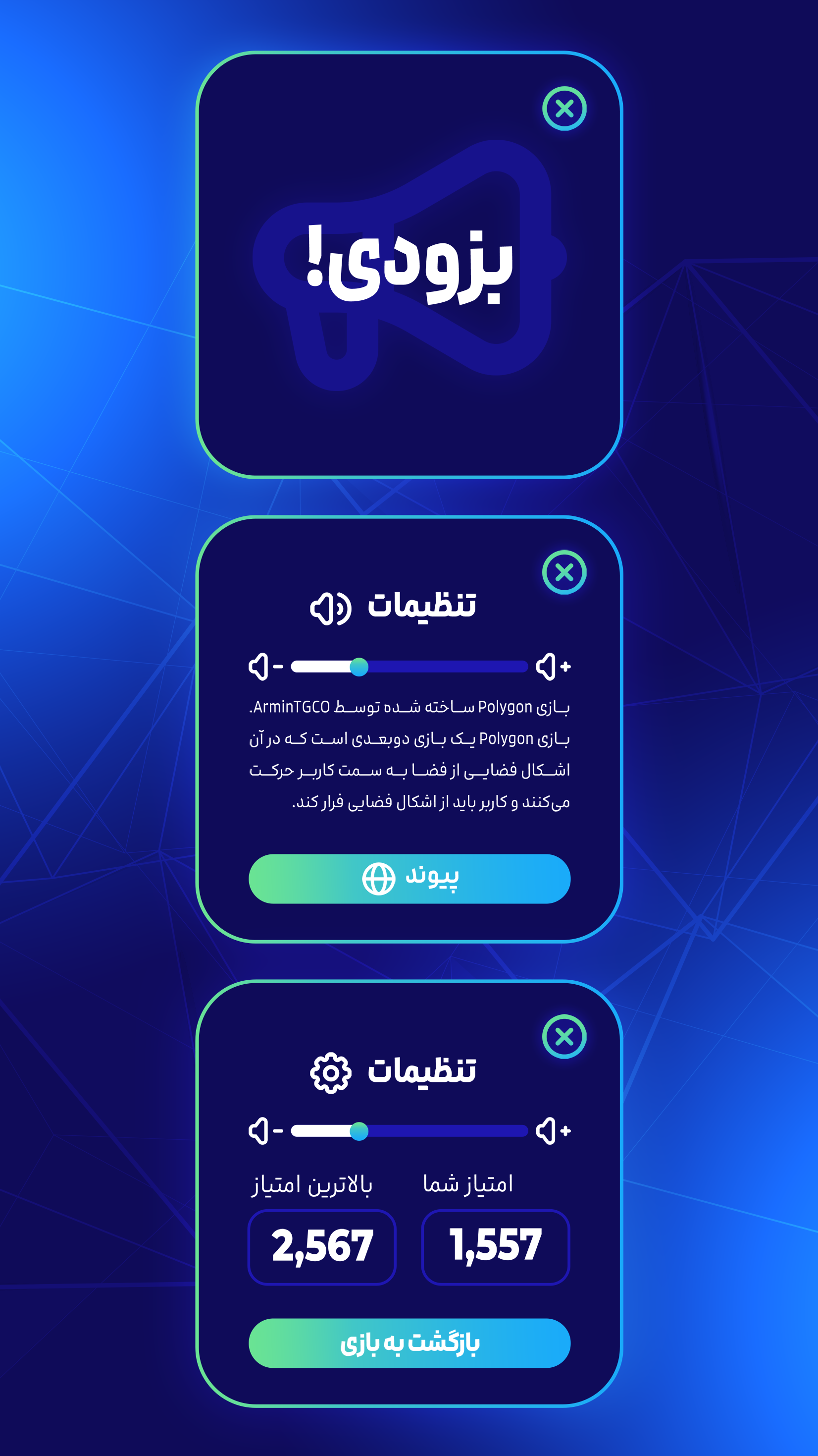 اسکرین شات 2 بازی فرار از چندضلعی