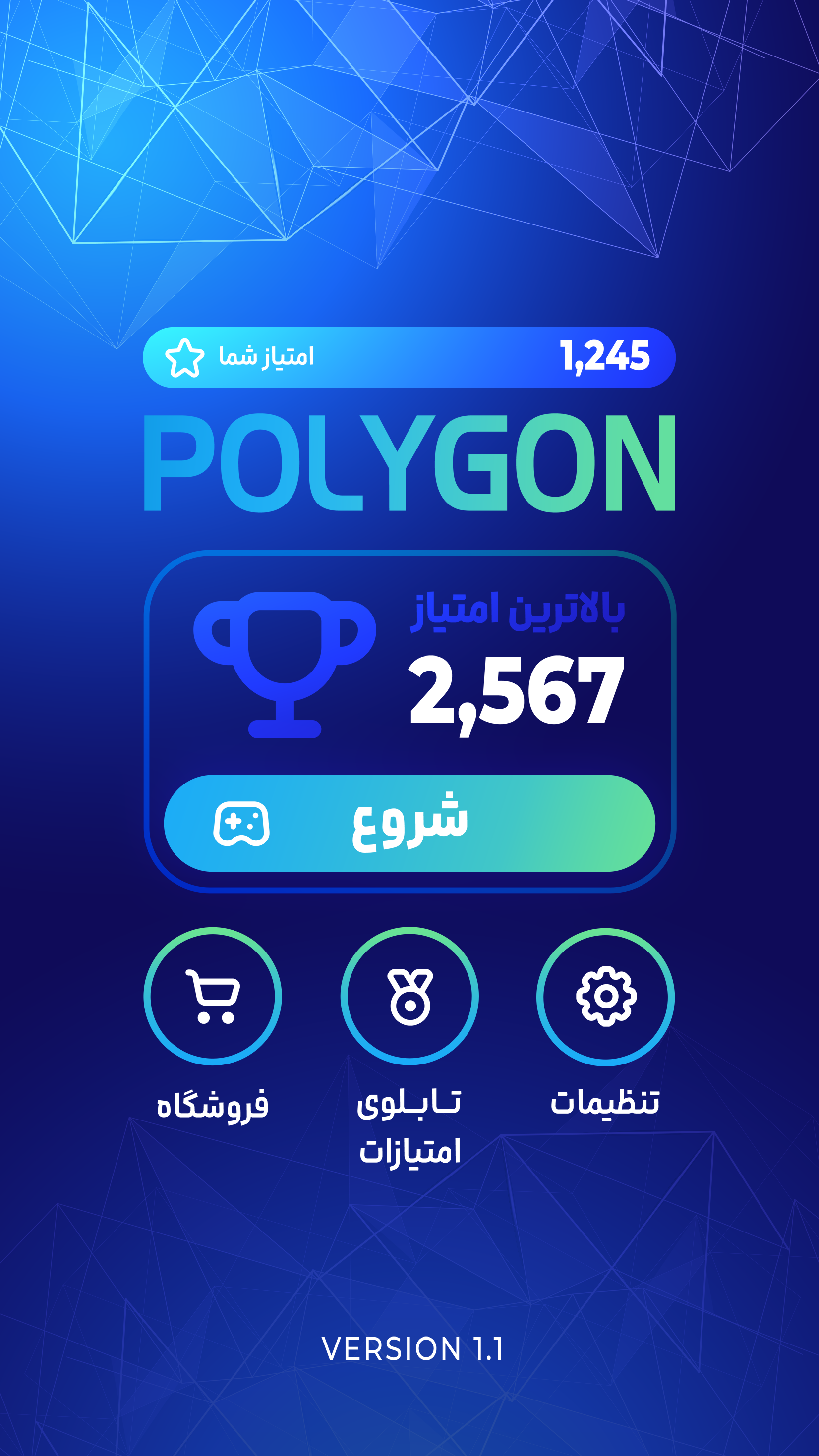 اسکرین شات 3 بازی فرار از چندضلعی