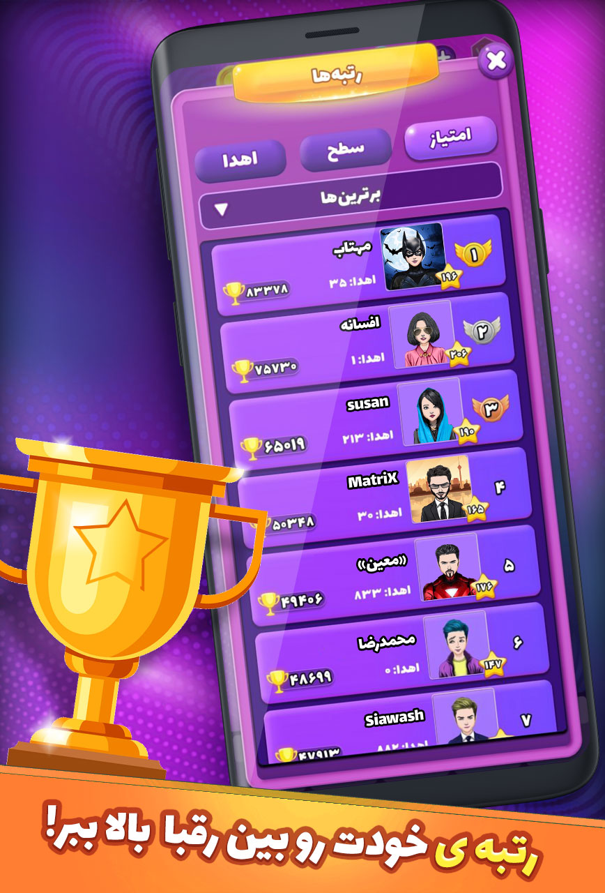 اسکرین شات 7 بازی باهوشا