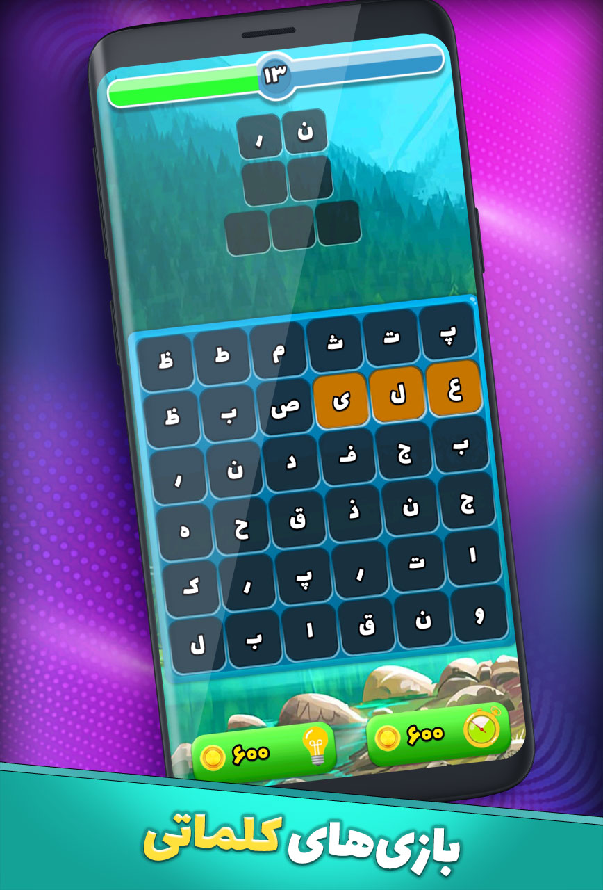 اسکرین شات 3 بازی باهوشا