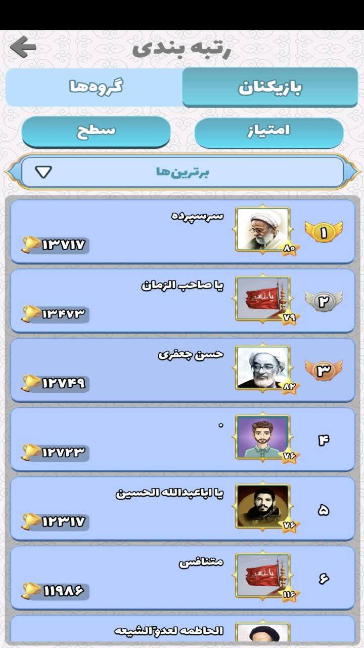 اسکرین شات 3 بازی جناح کوییز