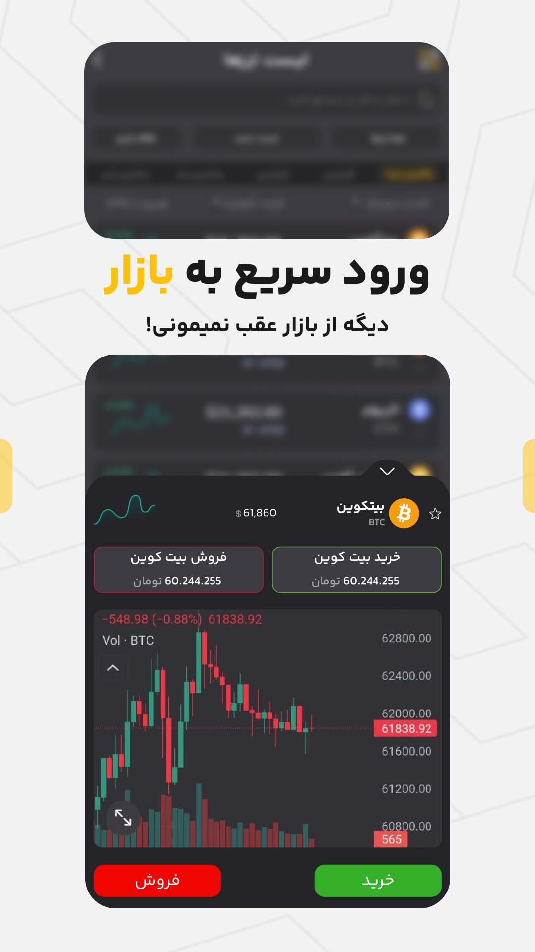 اسکرین شات 4 برنامه ‏‏‏‏‏‏‏‏ارز سه | صرافی ارز دیجیتال