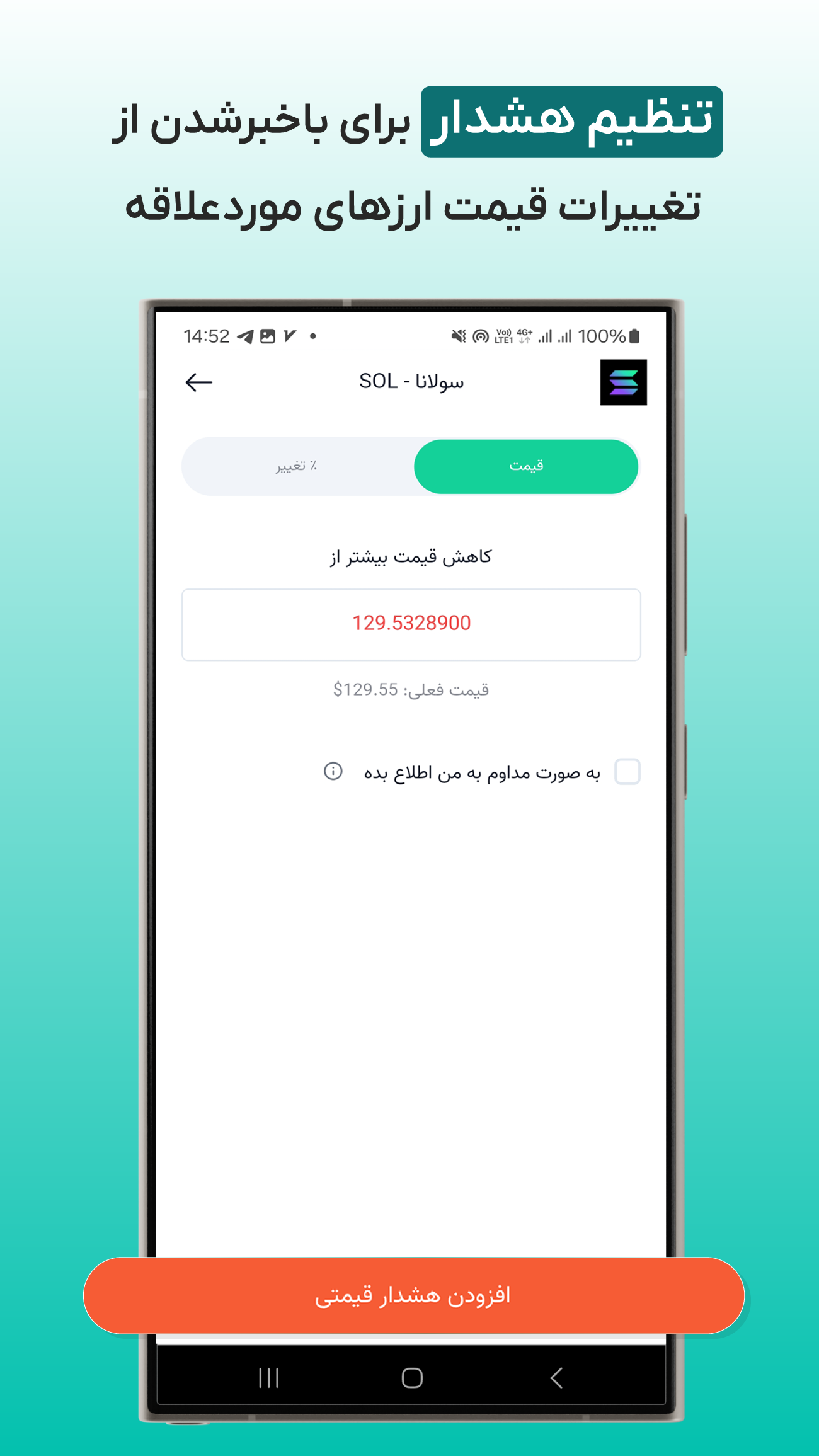 اسکرین شات 8 برنامه ارزدیجیتال: تحلیل، خرید و قیمت ارزها