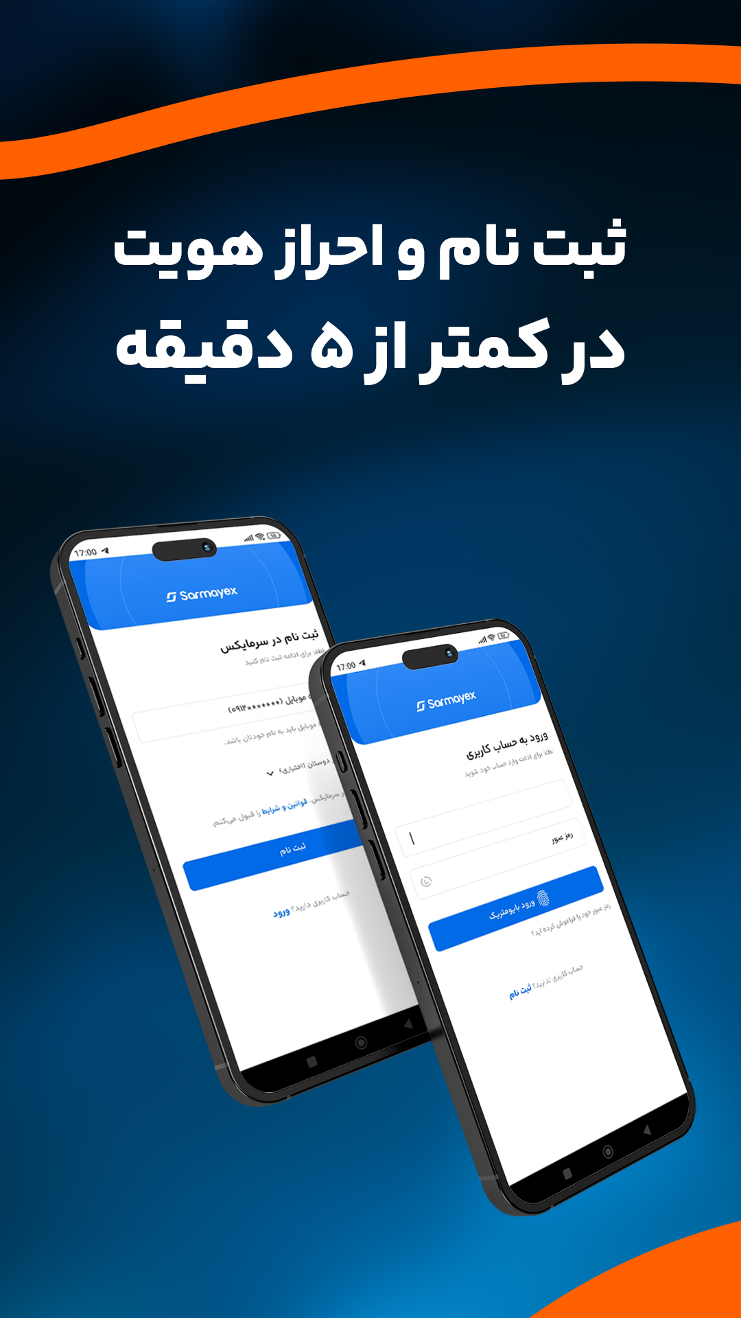 اسکرین شات 4 برنامه ‏‏سرمایکس: خرید و فروش ارز دیجیتال