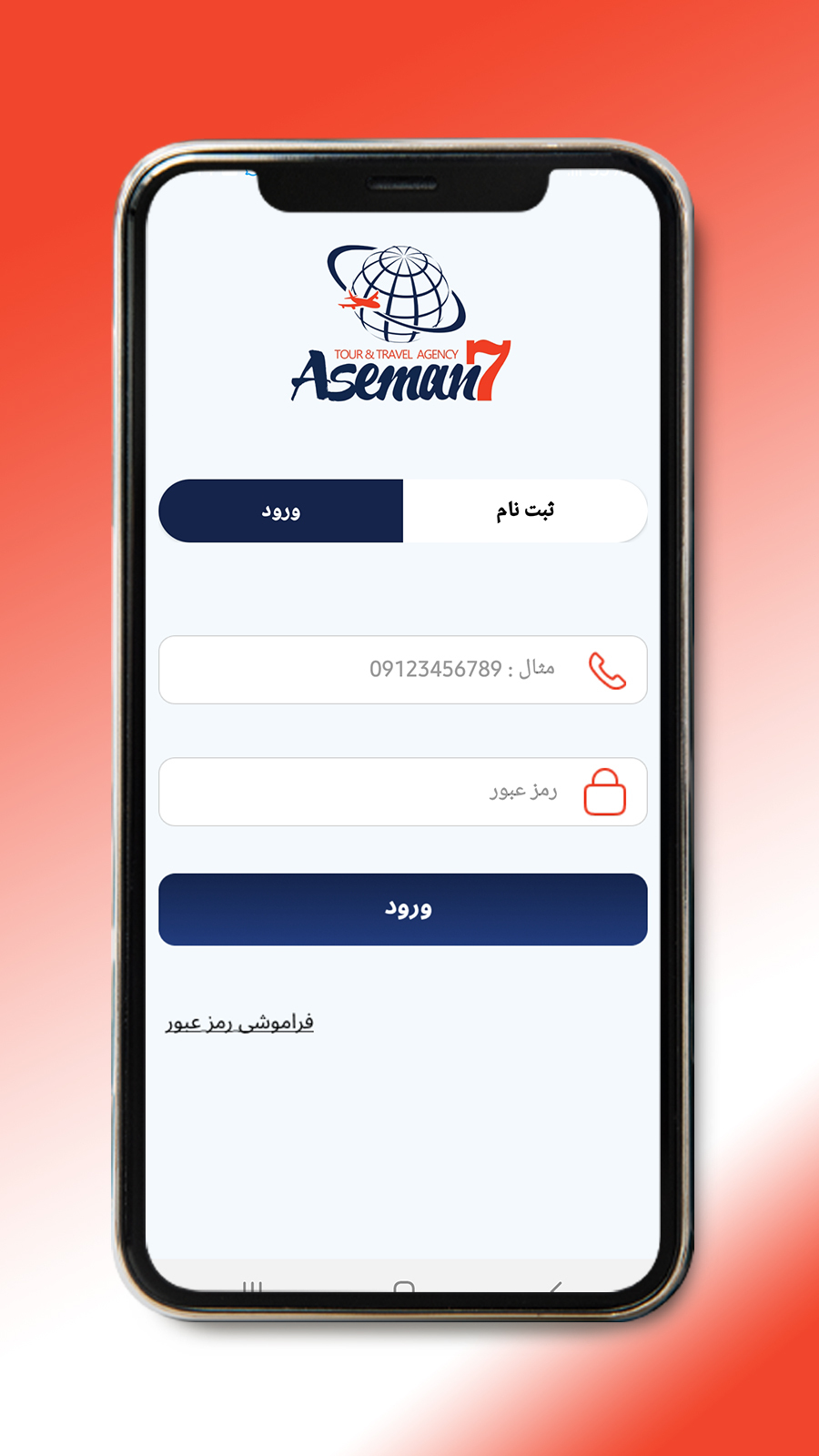اسکرین شات 3 برنامه آسمان هفتم