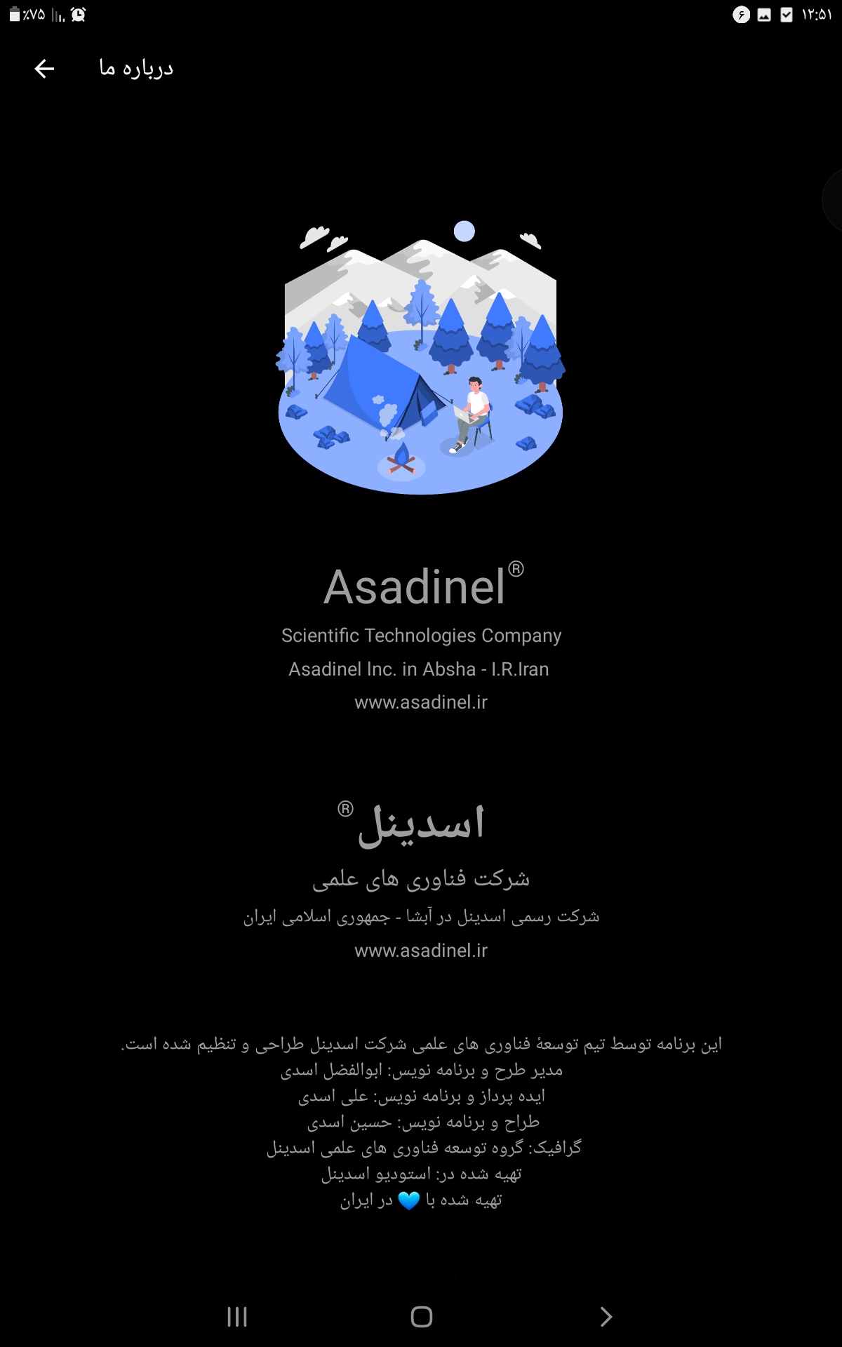 اسکرین شات 3 برنامه نوشتار اسدینل ۳ | فونت های ریاضی