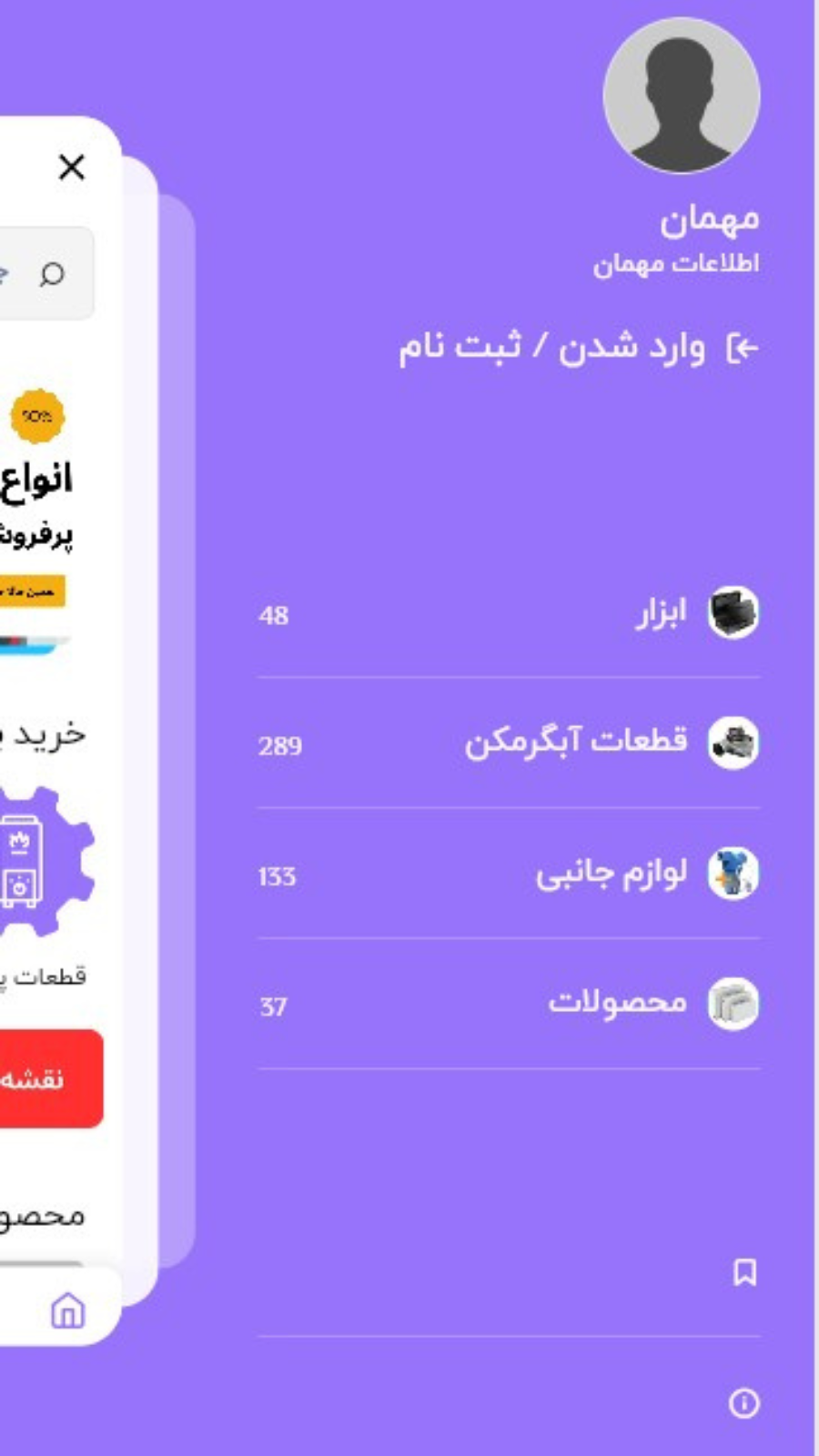 اسکرین شات 2 برنامه ‏بوتان کرج