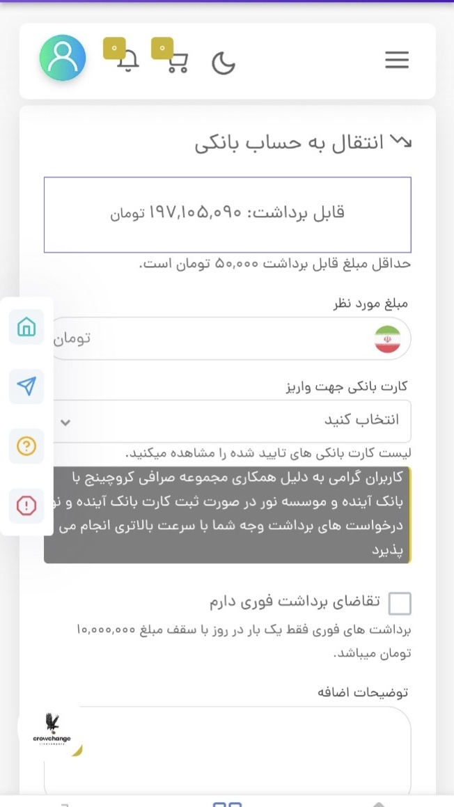 اسکرین شات 2 برنامه کروچینج
