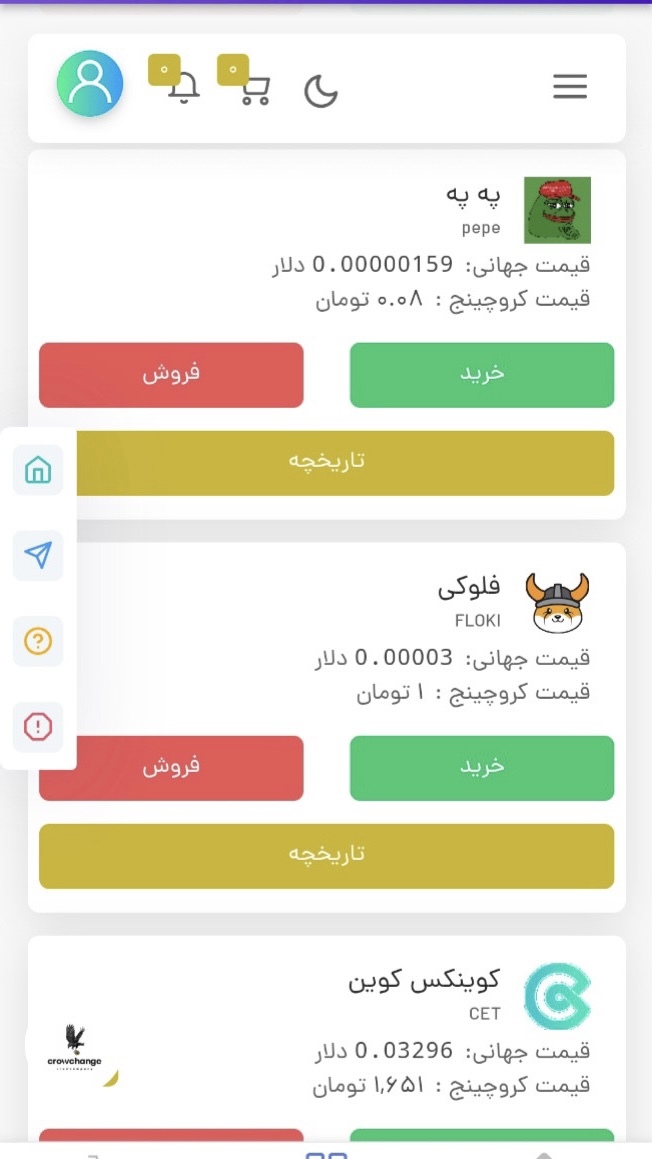 اسکرین شات 5 برنامه کروچینج