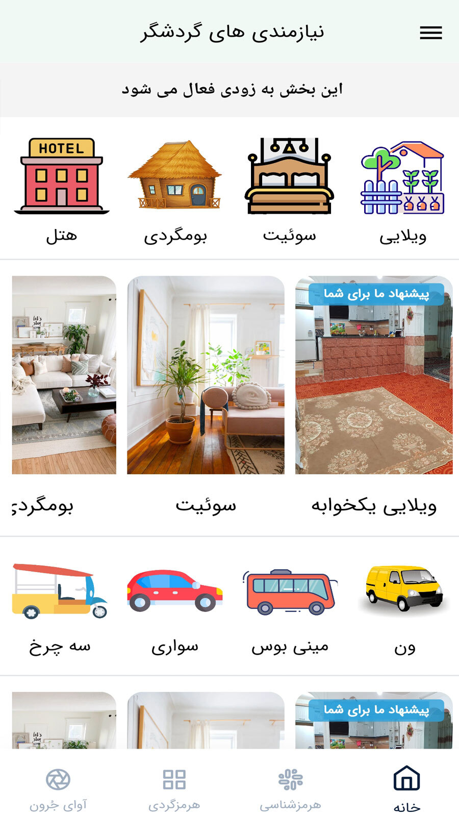 اسکرین شات 4 برنامه ‏جزیره هرمز