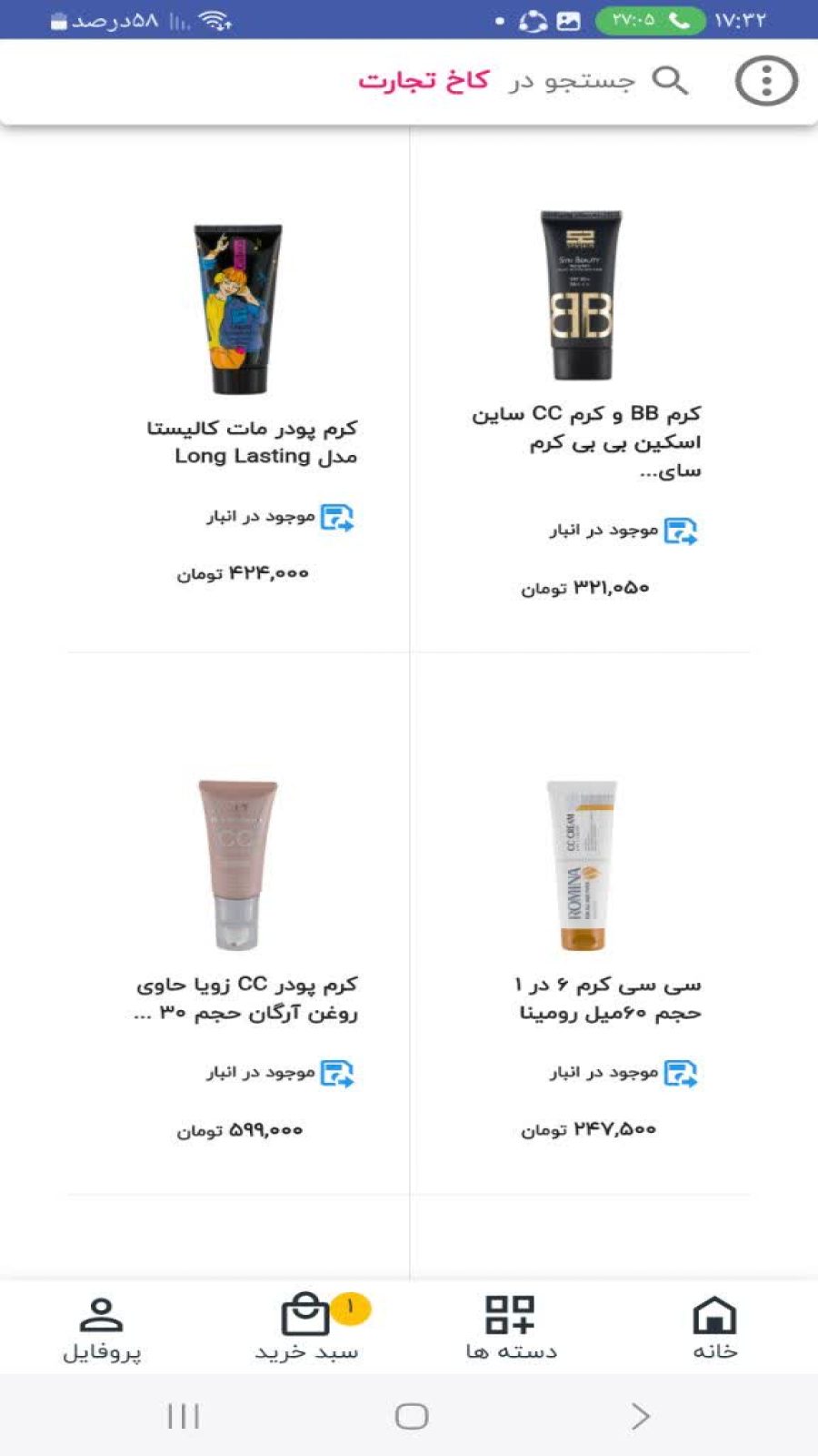 اسکرین شات 2 برنامه ‏‏‏‏‏کاخ تجارت
