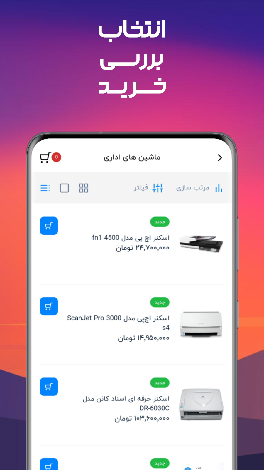 اسکرین شات 3 برنامه مارت استاپ