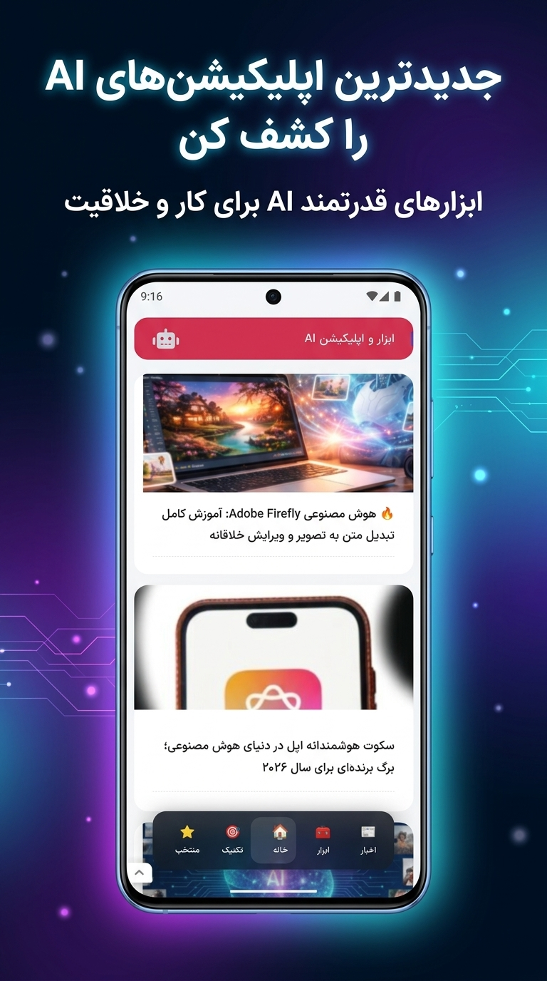 اسکرین شات 2 برنامه مغز افزار