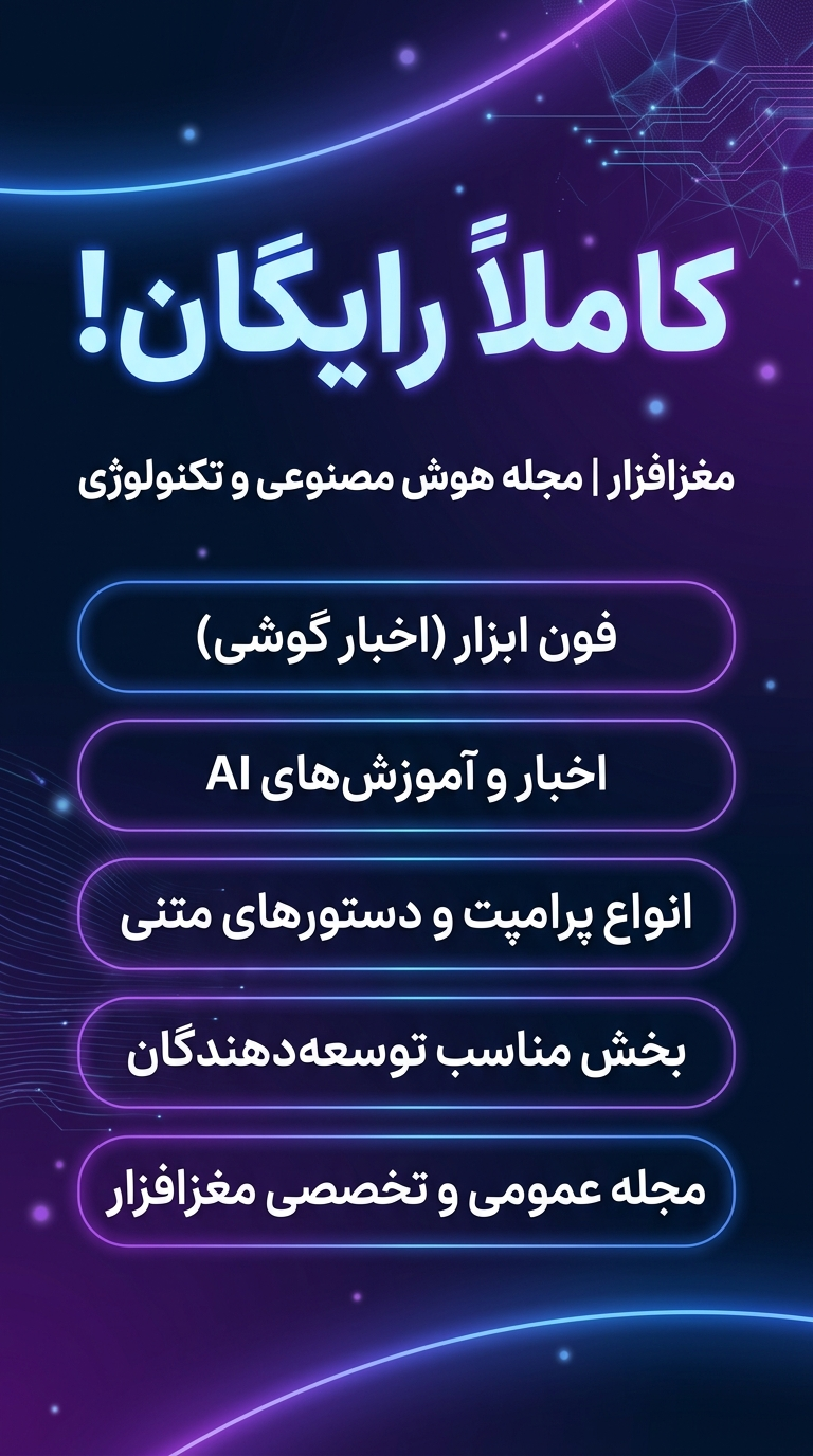 اسکرین شات 3 برنامه مغز افزار