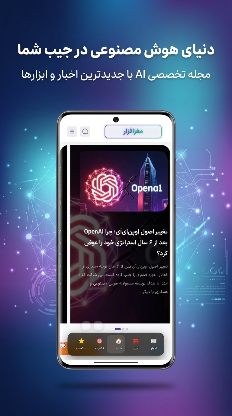 اسکرین شات 4 برنامه مغز افزار