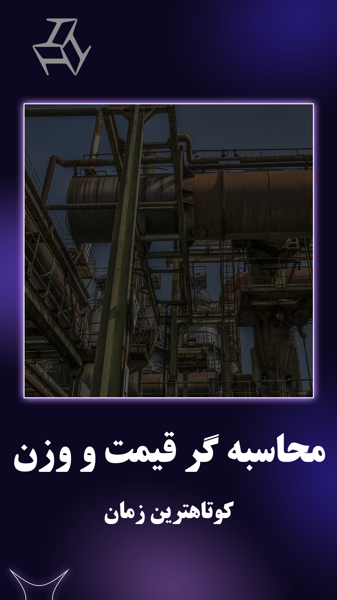 اسکرین شات 3 برنامه تسفا