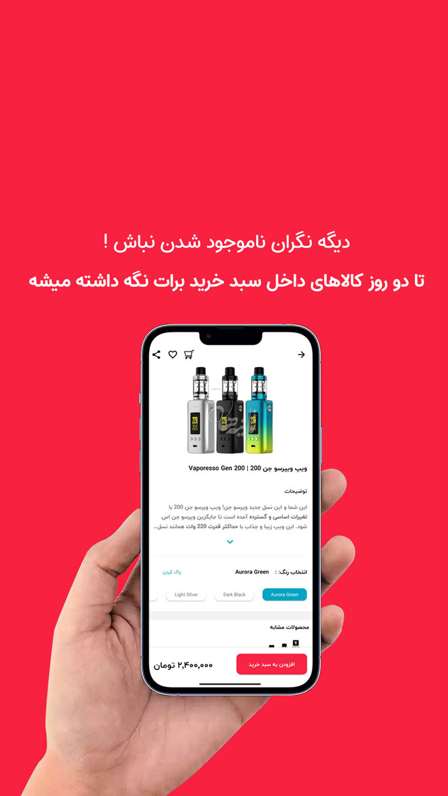 اسکرین شات 5 برنامه ثانیه ها | فروشگاه خرید ویپ و پاد