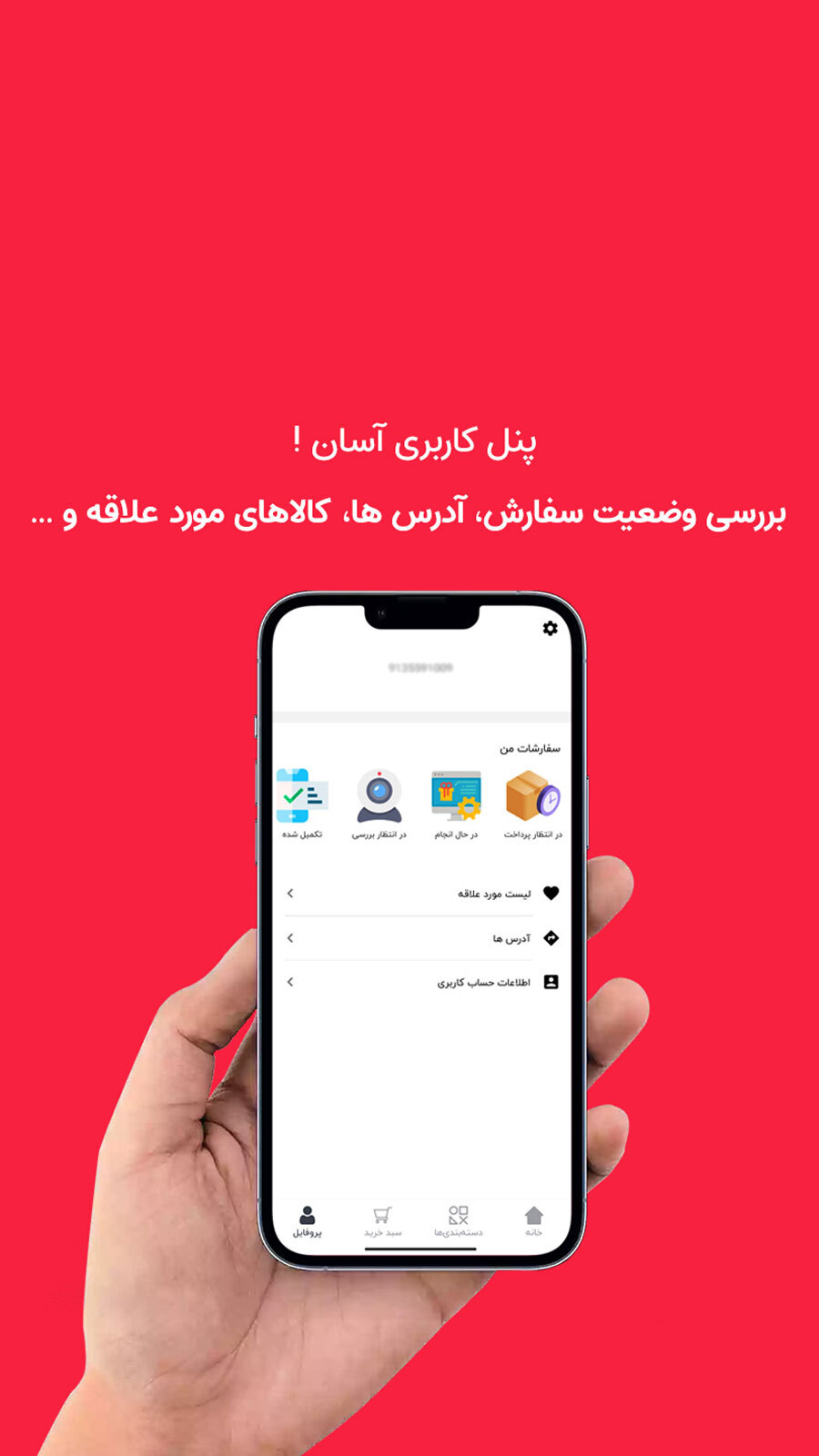 اسکرین شات 7 برنامه ثانیه ها | فروشگاه خرید ویپ و پاد