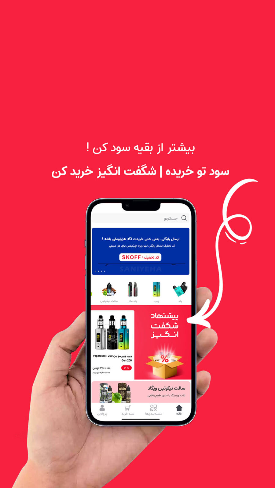 اسکرین شات 2 برنامه ثانیه ها | فروشگاه خرید ویپ و پاد