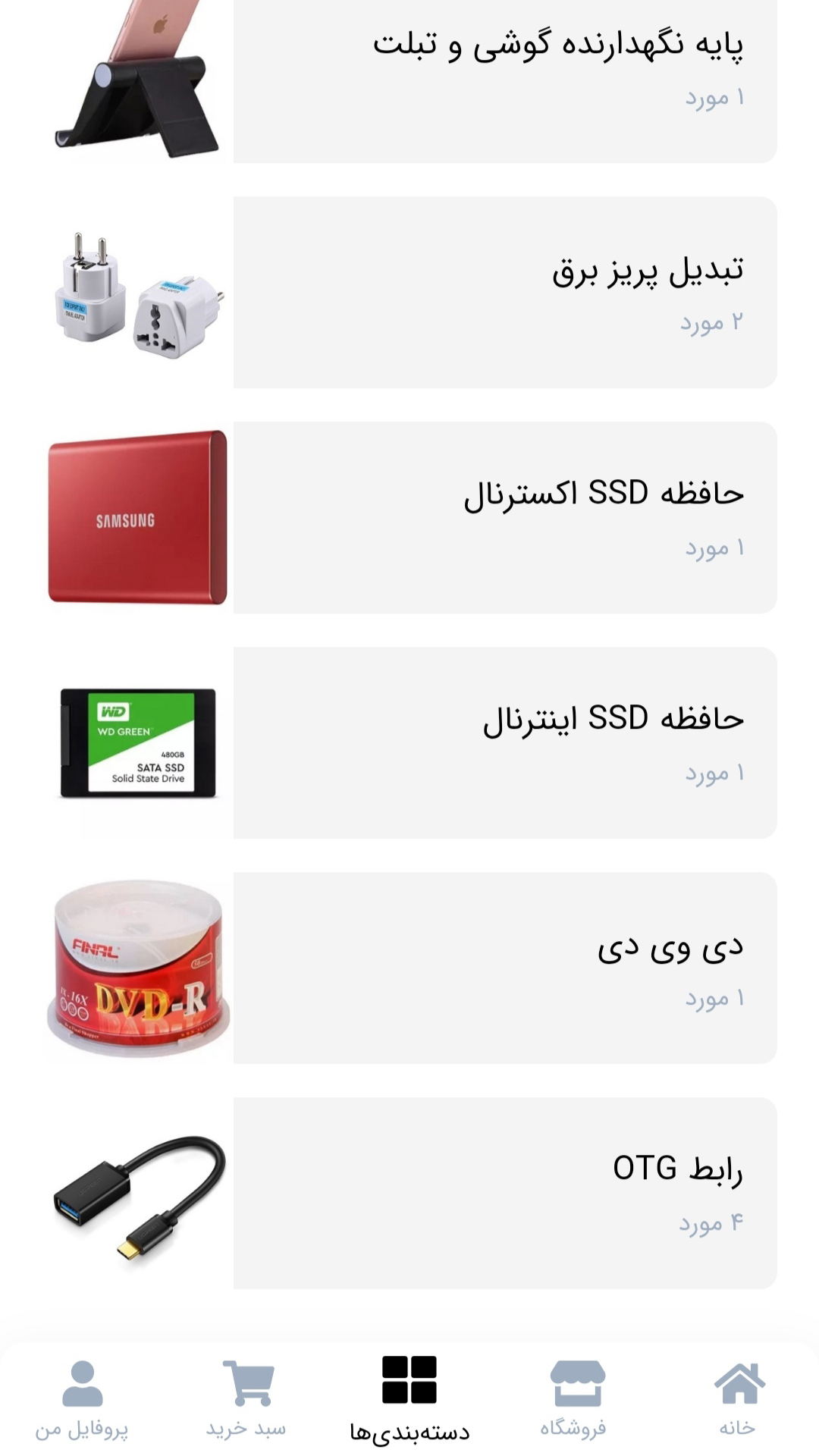 اسکرین شات 3 برنامه شهرحافظه