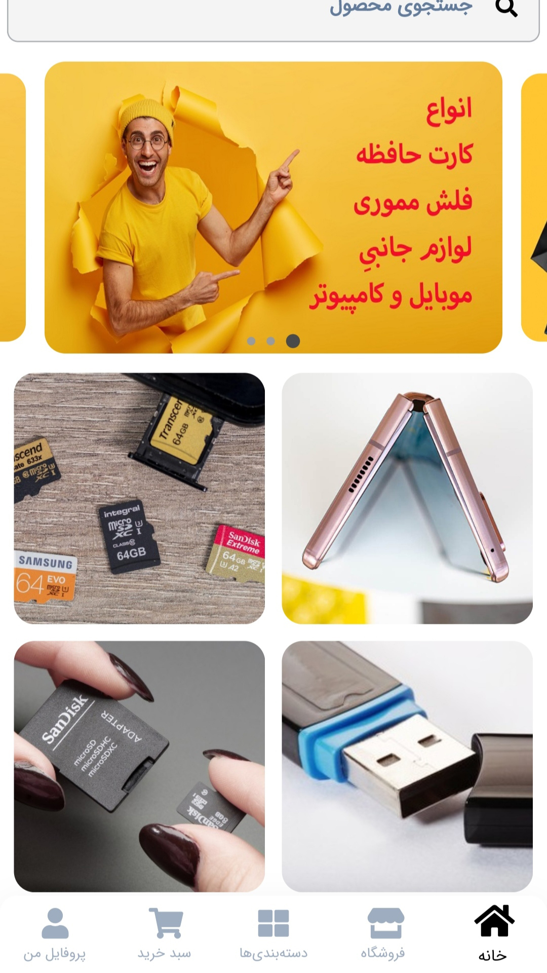 اسکرین شات 1 برنامه شهرحافظه