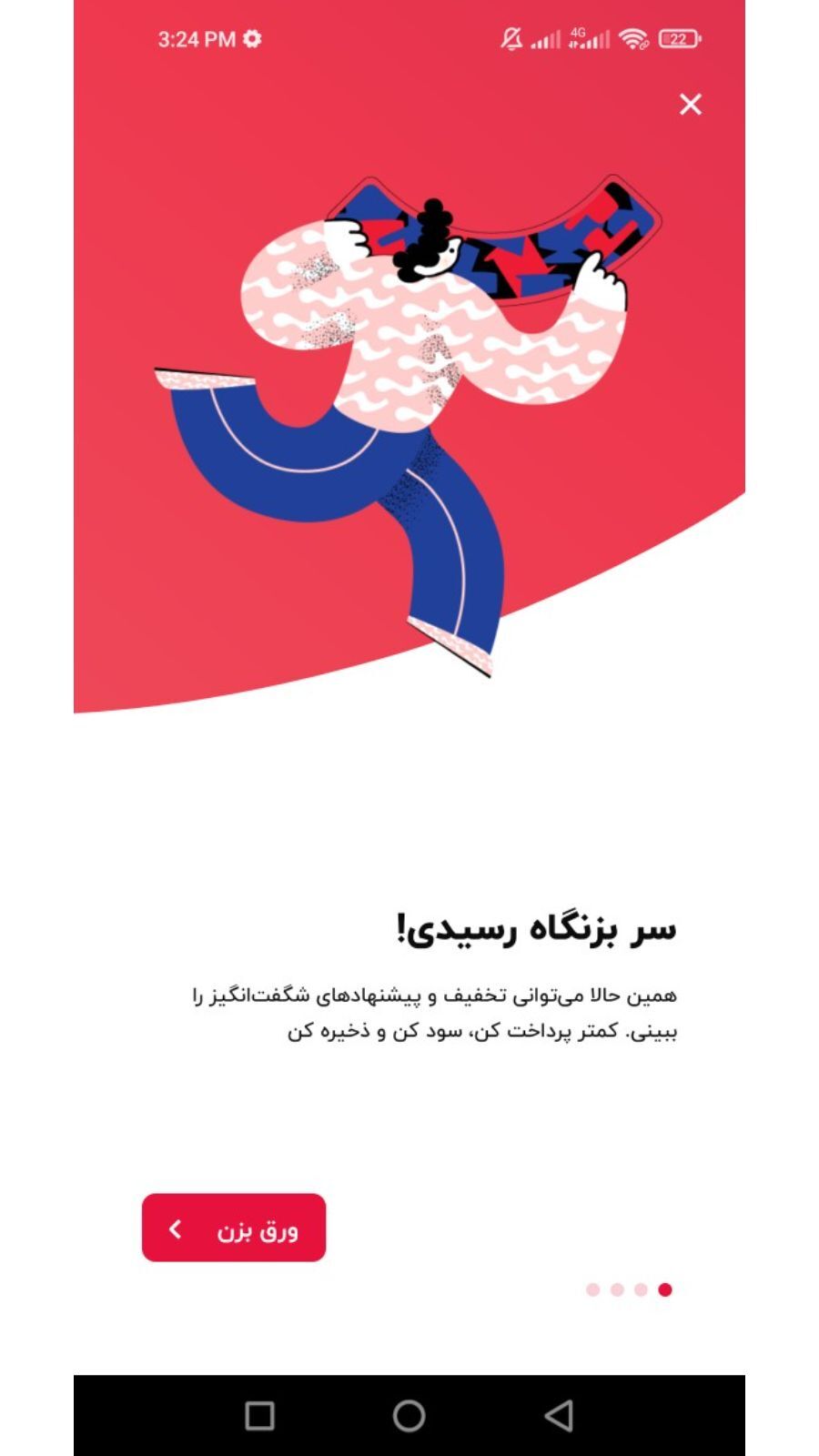 اسکرین شات 4 برنامه یکتامارکت