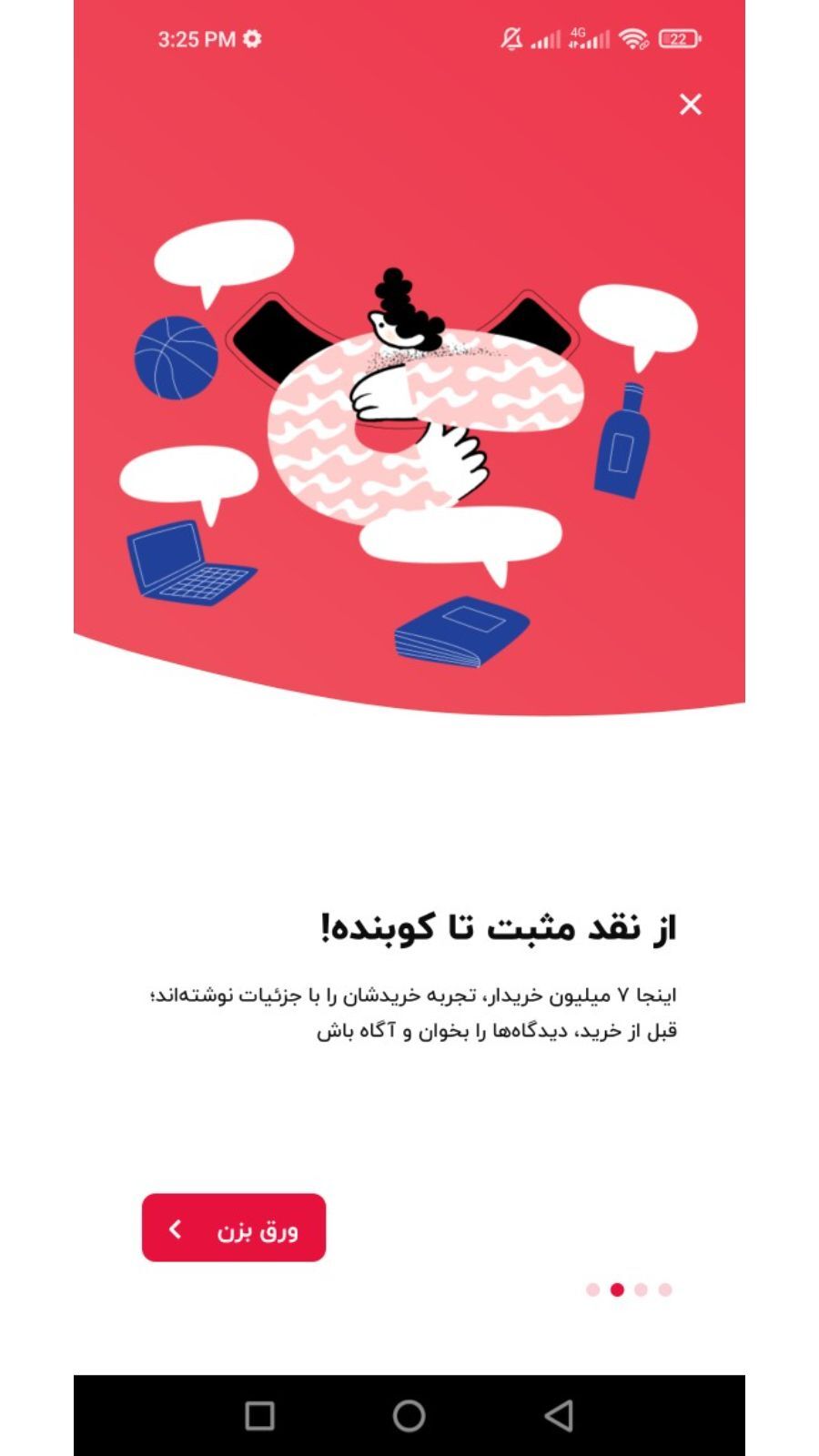 اسکرین شات 2 برنامه یکتامارکت