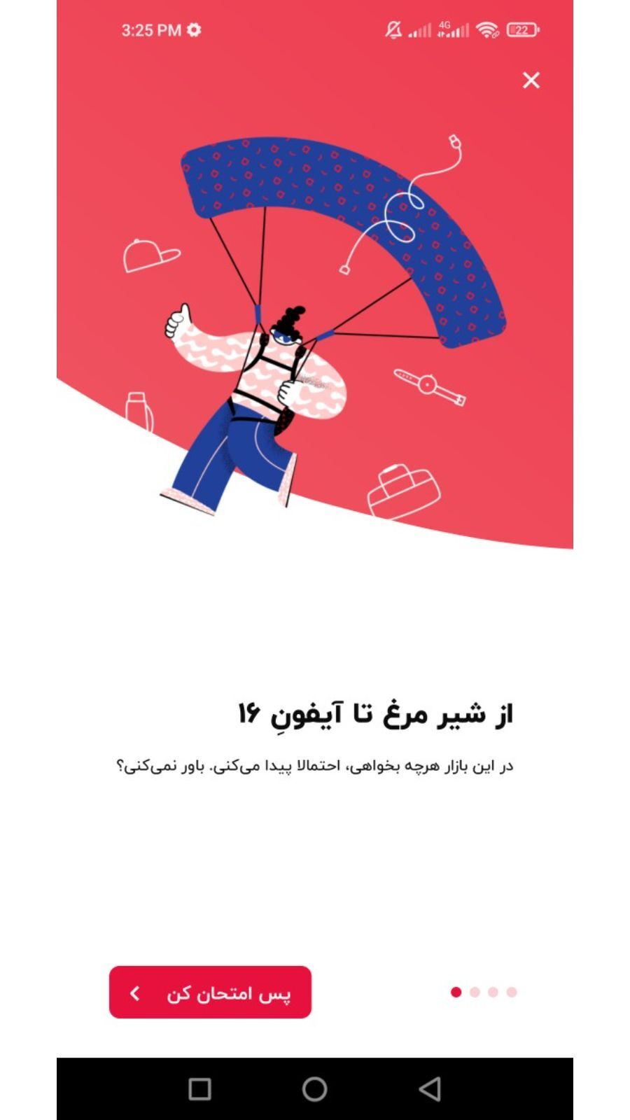 اسکرین شات 1 برنامه یکتامارکت